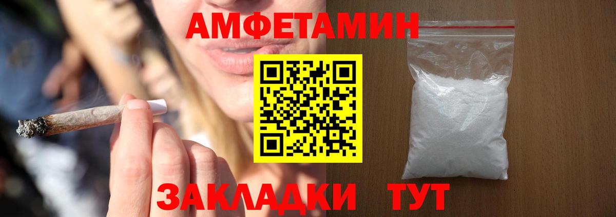 Amphetamine  Амфетамин  Мценск  Вход с VPN  Амфетамин Розовый 