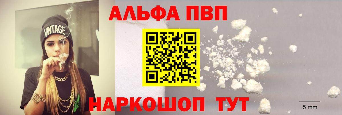 А ПВП крисы CK  А ПВП СК  Мценск  Вход с VPN  APVP Crystall 