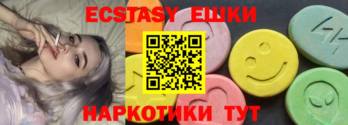 Экстази  Вход с VPN  Ecstasy louis Vuitton  Мценск  Экстази диски 