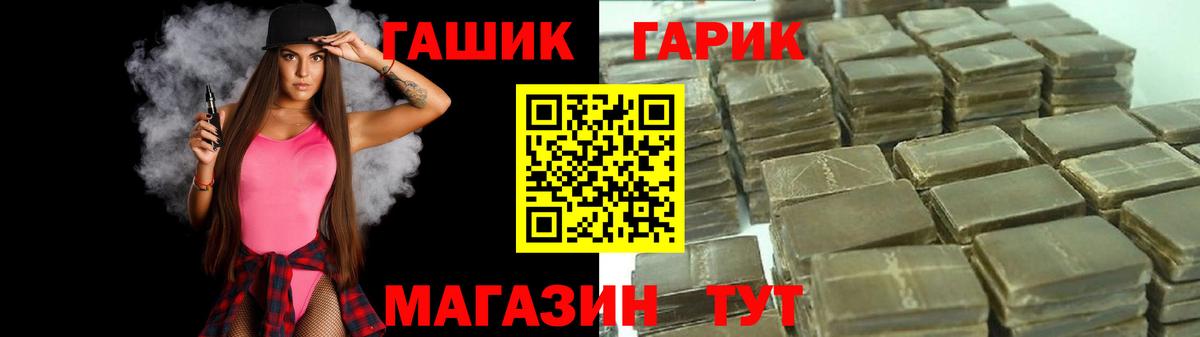 Мценск  цены наркотик  ГАШИШ гарик  Гашиш  Вход с VPN  ГАШ hashish 