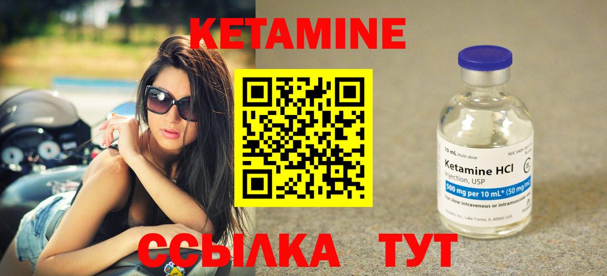Кетамин ketamine Мценск