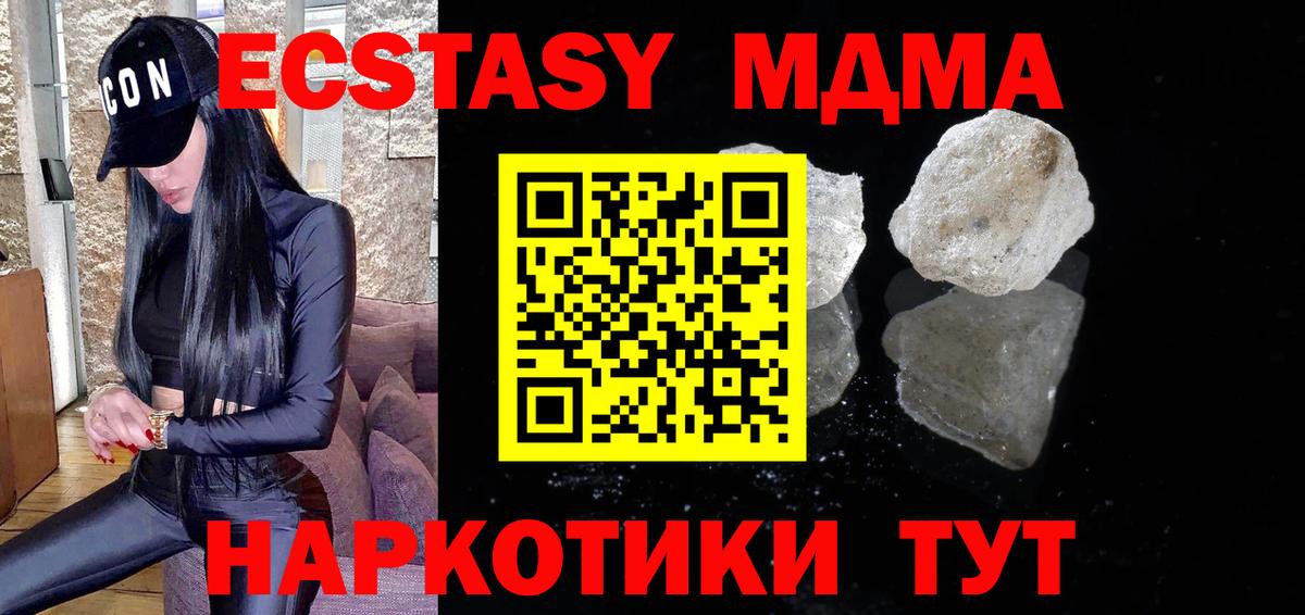 MDMA Molly Мценск