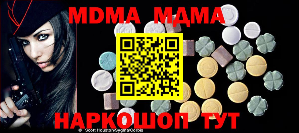 А ПВП СОЛЬ кристаллы  МАРИХУАНА  Как найти наркотики?  Мценск  Вход с VPN  ГАШИШ  МЕФ кристаллы  NBOMe 