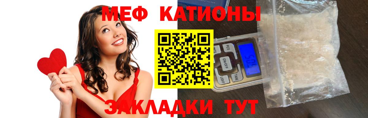 Меф мяу мяу  Мценск