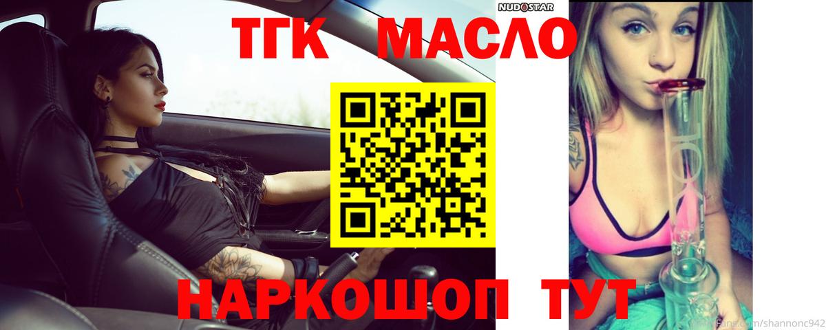 Дистиллят ТГК Wax Мценск