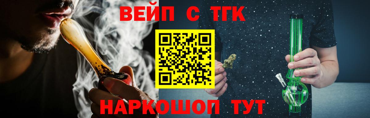 Дистиллят ТГК Wax  Вход с VPN  где купить   Мценск 